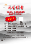 刺青 纹身海报 专业纹身