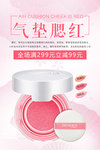 腮红