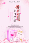 美白保湿