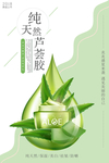 护肤品