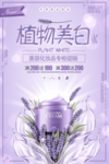 化妆品促销