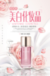 化妆品
