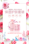 护肤品套装