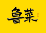 鲁菜书法毛笔字