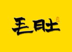 毛肚国潮书法