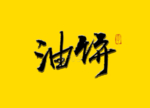 油饼书法字