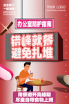食堂海报