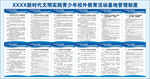 少年宫制度 新时代文明实践