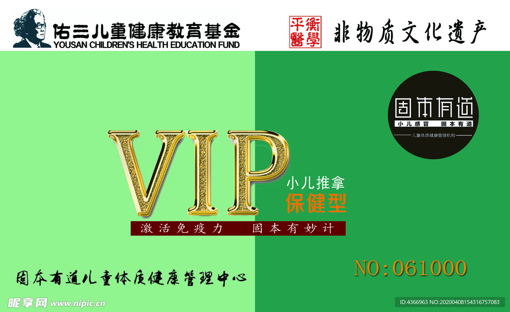 推拿名片