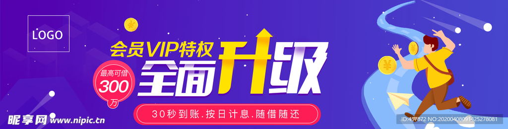 BANNER 全面升级