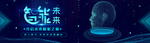 BANNER 智能