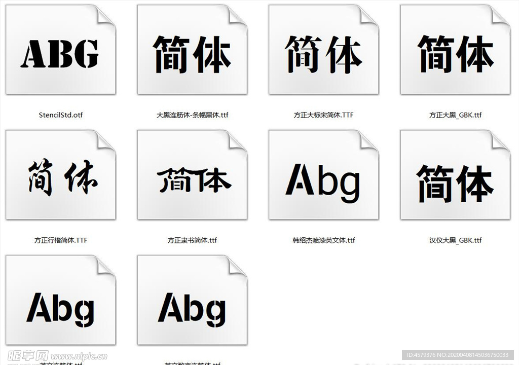 连襟字体安装