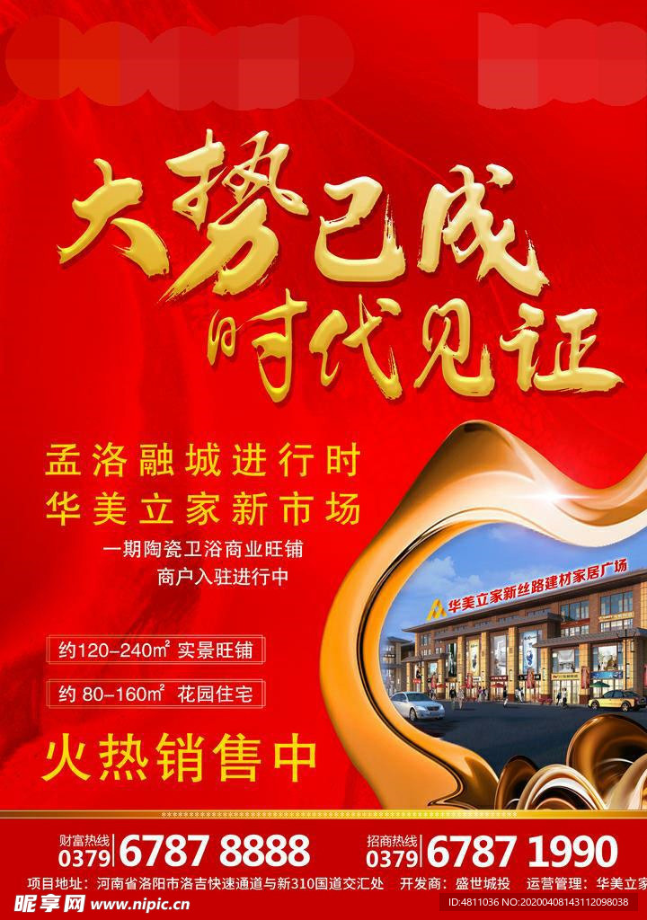 大势已成
