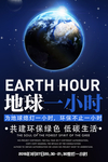 世界地球日