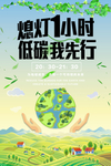 世界地球日