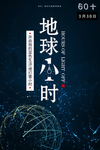 世界地球日