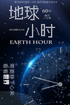 世界地球日