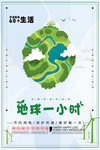 世界地球日