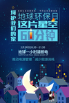 世界地球日