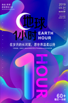 世界地球日