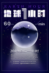 世界地球日