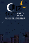 世界地球日