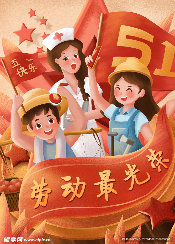 五一背景