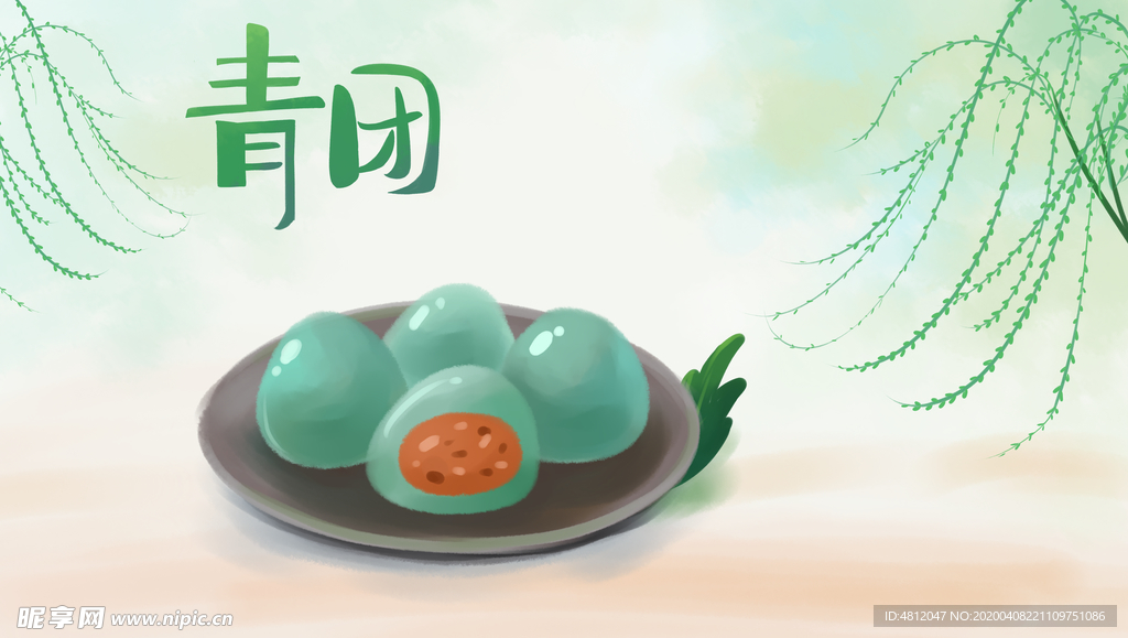清明青团