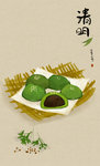 清明青团