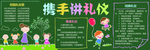 阅读黑板报