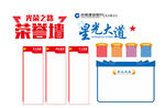 党建文化 党建室党建墙