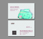 家纺名片