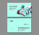 家纺名片
