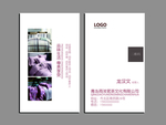 家纺名片
