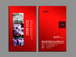家纺名片