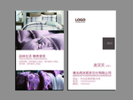 家纺名片