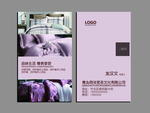 家纺名片