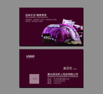 家纺名片