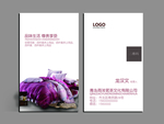 床上用品名片