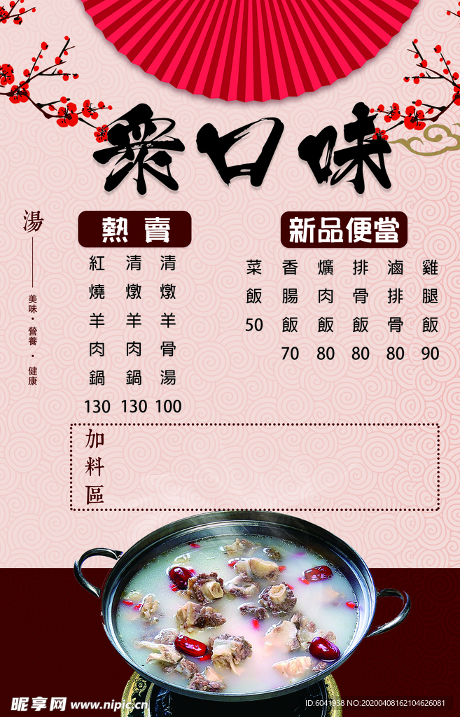 美食