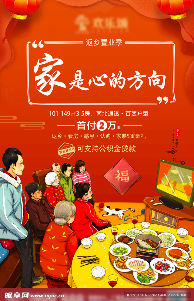 家