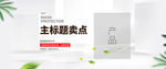 清新小家电banner图