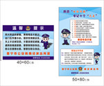 警察提示