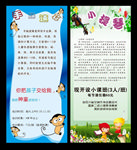 培训展架