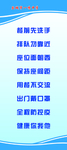 疫情防控宣传标语