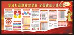 扶贫公开宣传栏