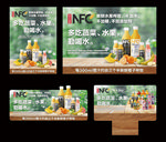 最新农夫山泉NFC果汁饮料元素