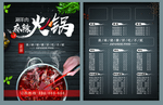 菜单