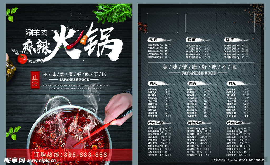 菜单