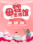 母婴用品